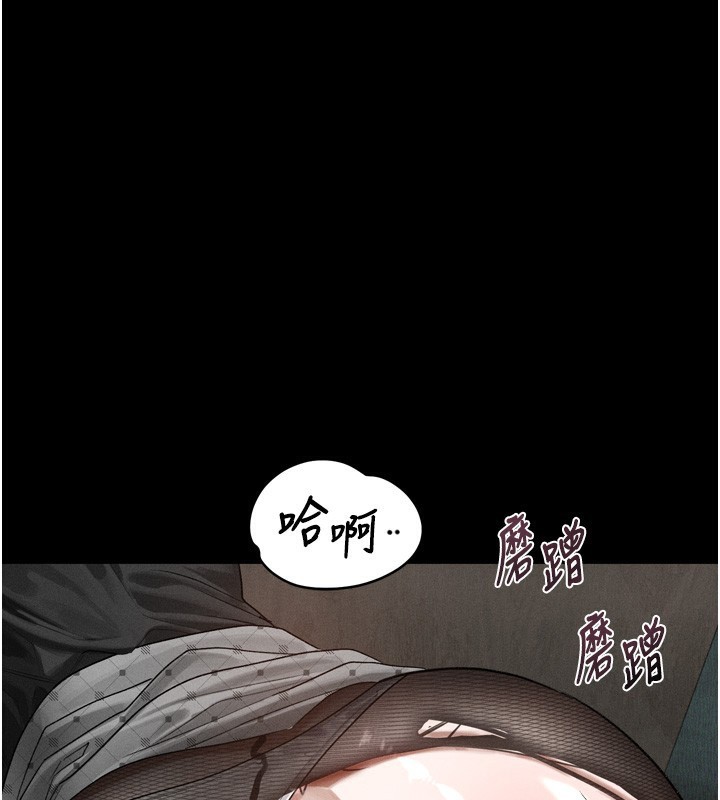 堕落物语2第19話-脫衣直播主的過往