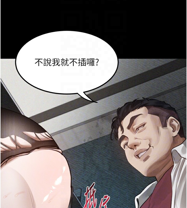 堕落物语2第19話-脫衣直播主的過往