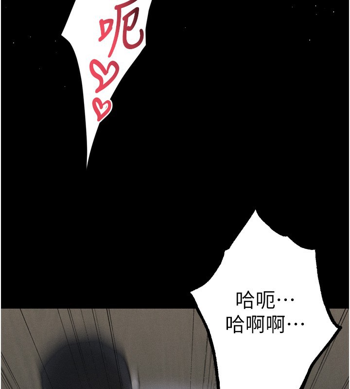 堕落物语2第19話-脫衣直播主的過往