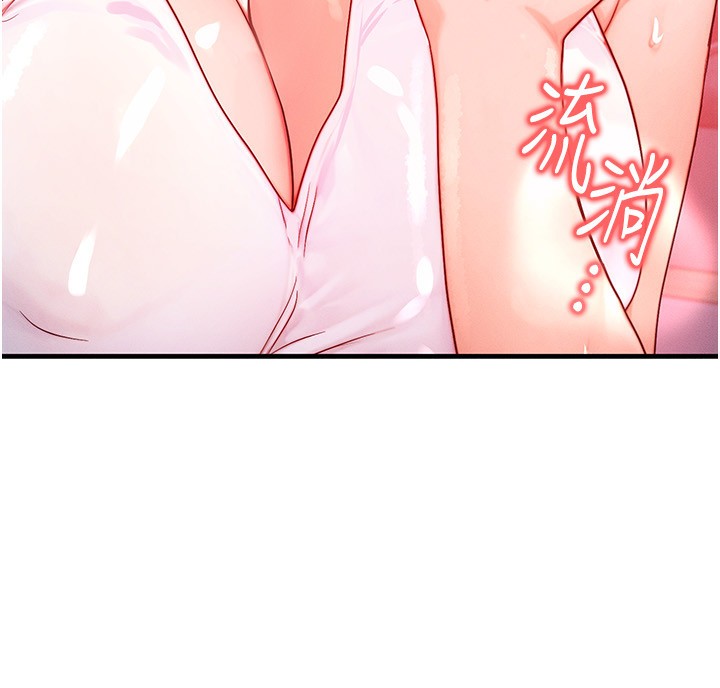 等价交换人生第22話-給你的獎勵~♥