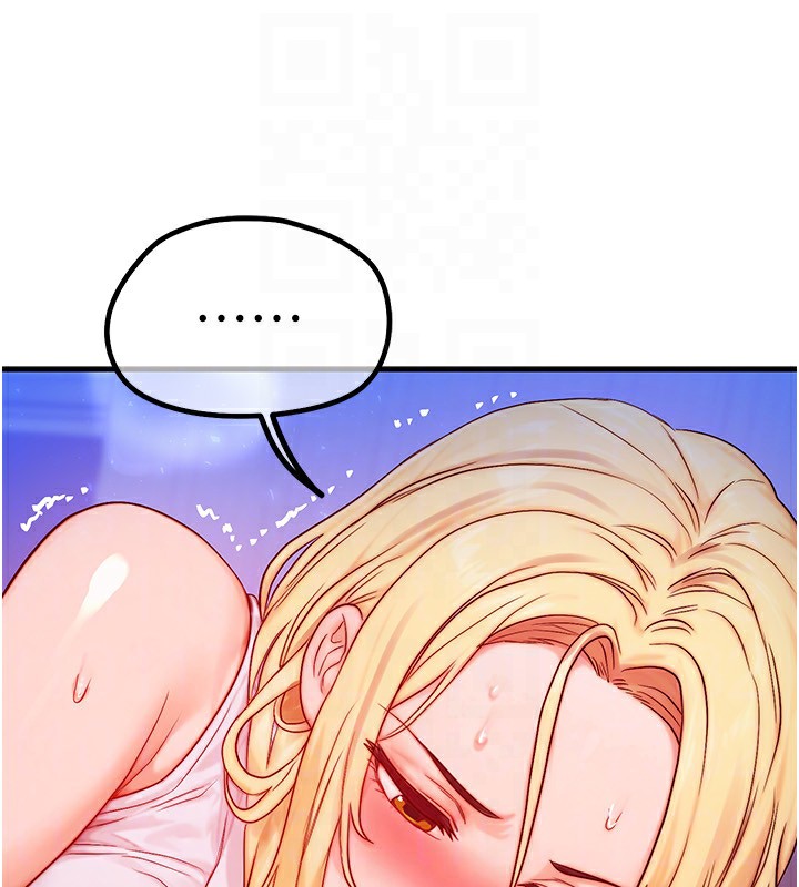 等价交换人生第22話-給你的獎勵~♥