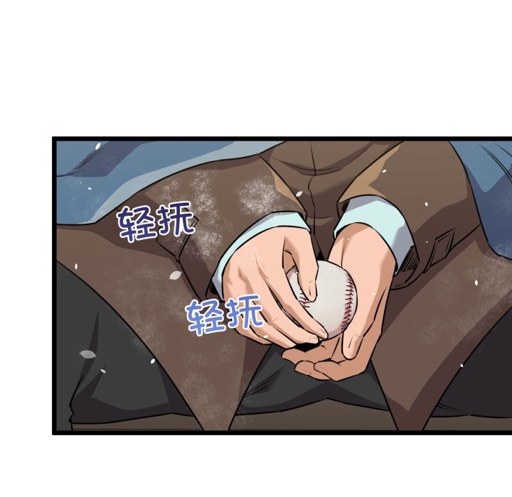 我的拉拉队宝贝第50話