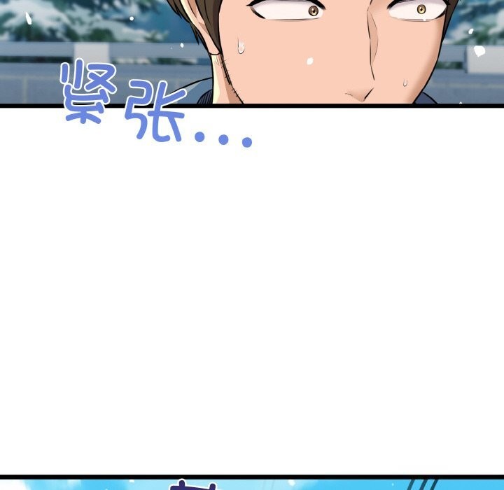 我的拉拉队宝贝第50話