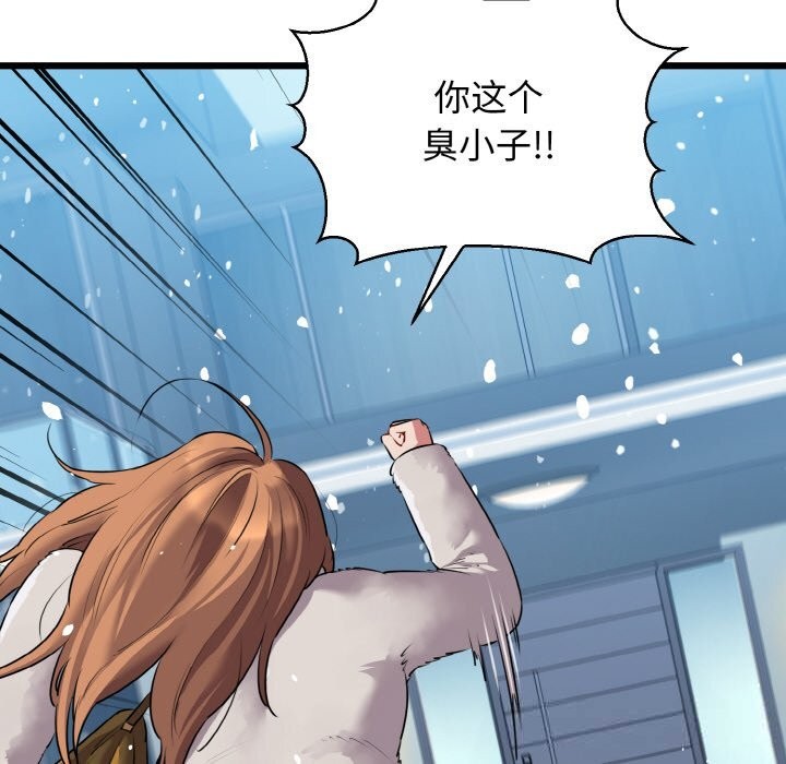 我的拉拉队宝贝第50話