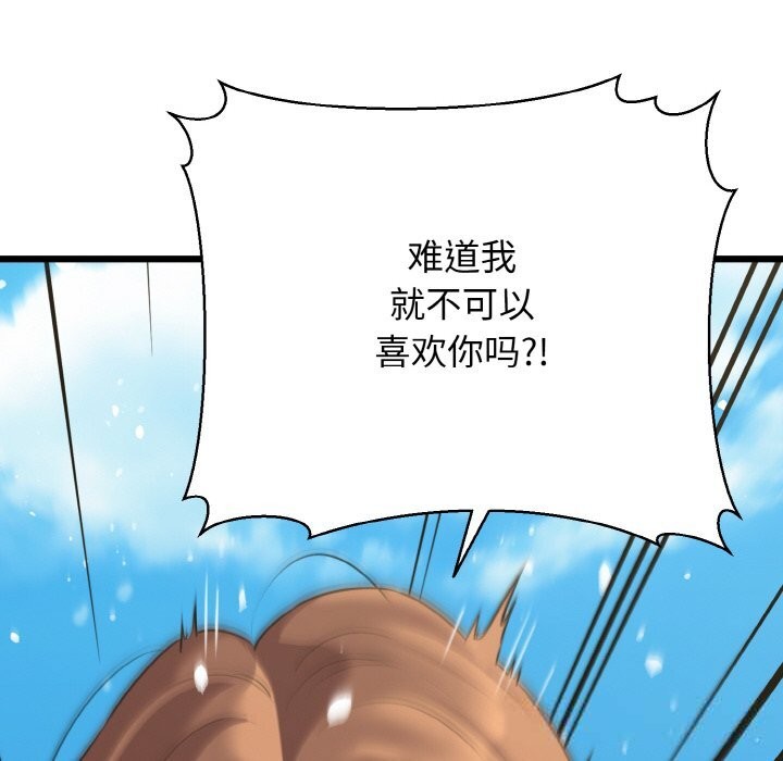 我的拉拉队宝贝第50話