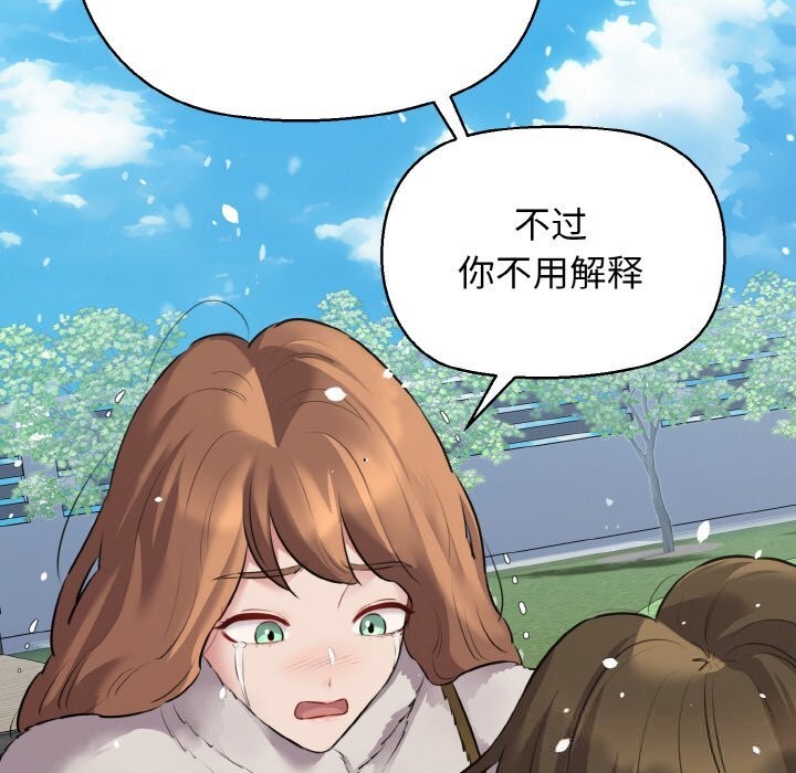 我的拉拉队宝贝第50話