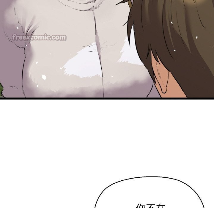 我的拉拉队宝贝第50話