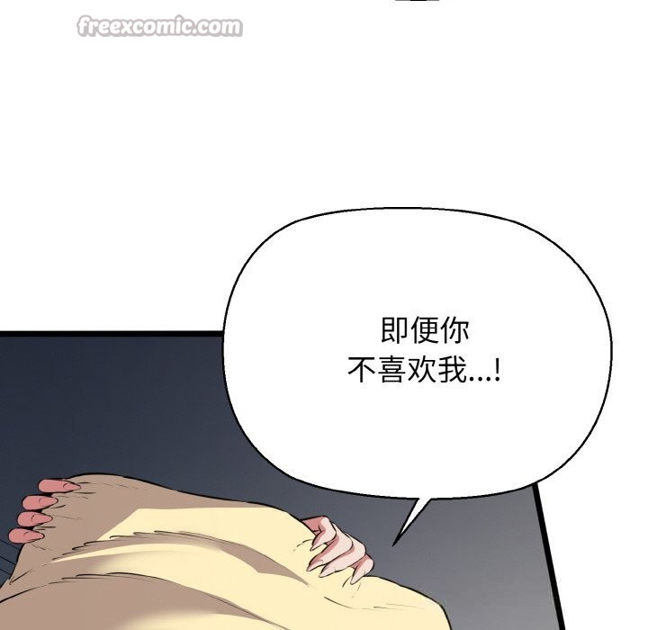 我的拉拉队宝贝第50話