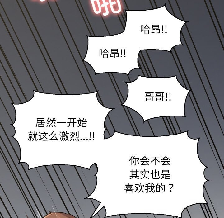 我的拉拉队宝贝第50話