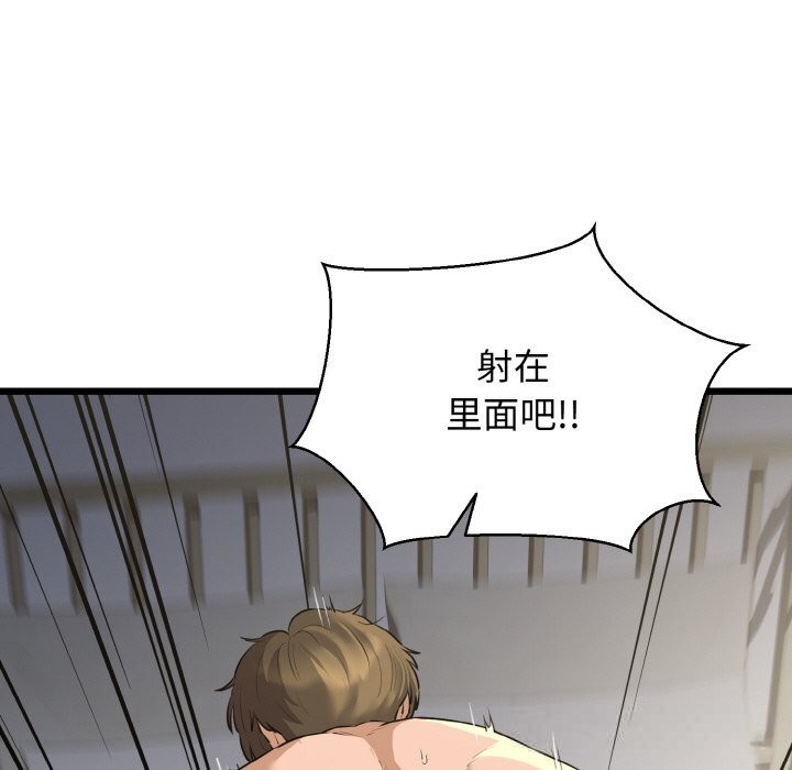 我的拉拉队宝贝第50話