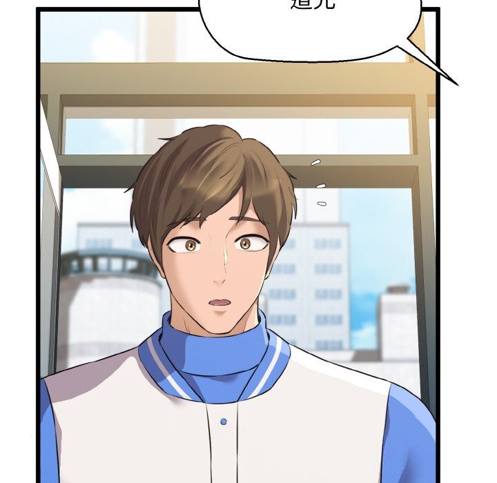 我的拉拉队宝贝第50話