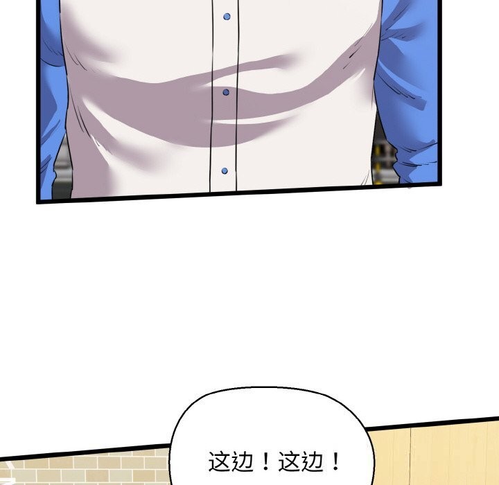 我的拉拉队宝贝第50話