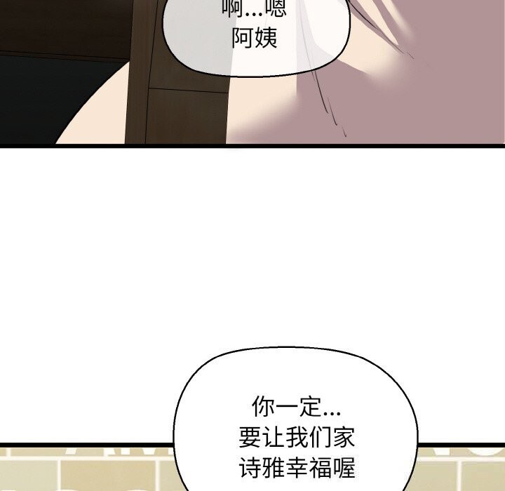 我的拉拉队宝贝第50話