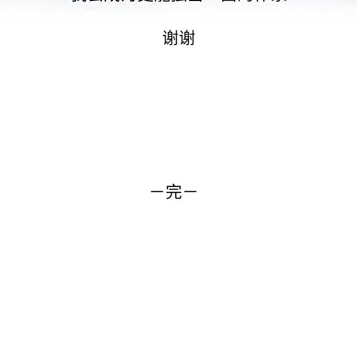 我的拉拉队宝贝第50話