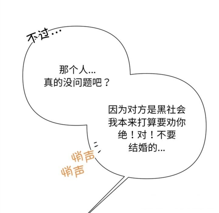 被吞噬的夜第46話