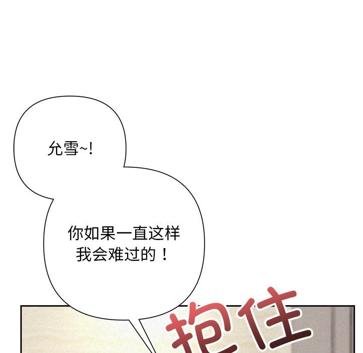 被吞噬的夜第46話