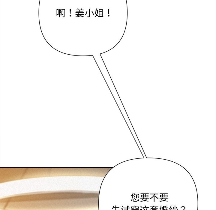 被吞噬的夜第46話