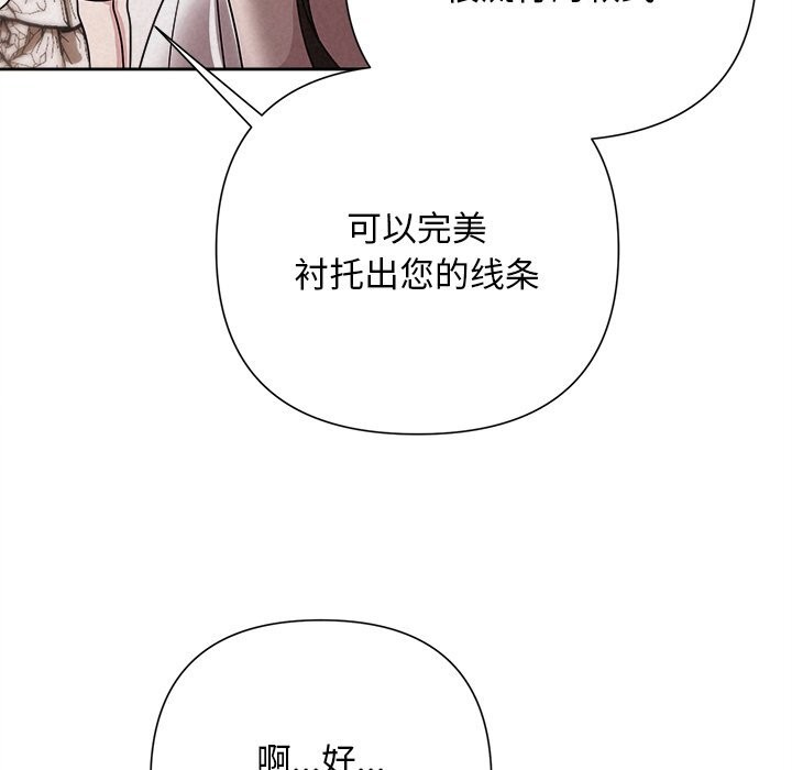 被吞噬的夜第46話