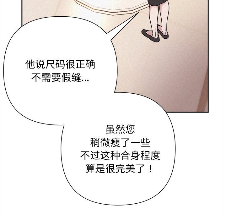 被吞噬的夜第46話