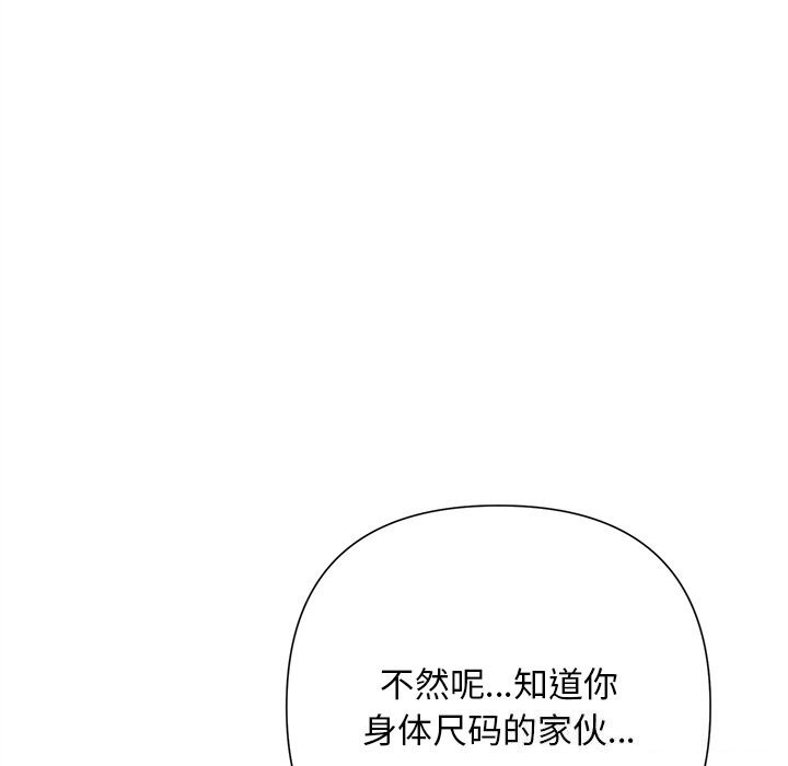 被吞噬的夜第46話