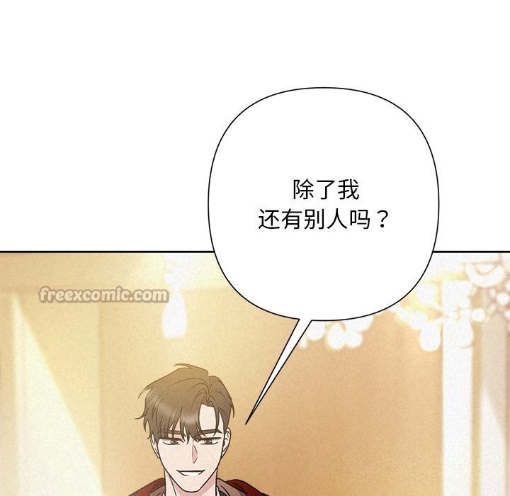 被吞噬的夜第46話