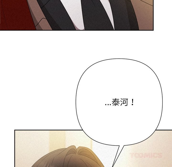 被吞噬的夜第46話