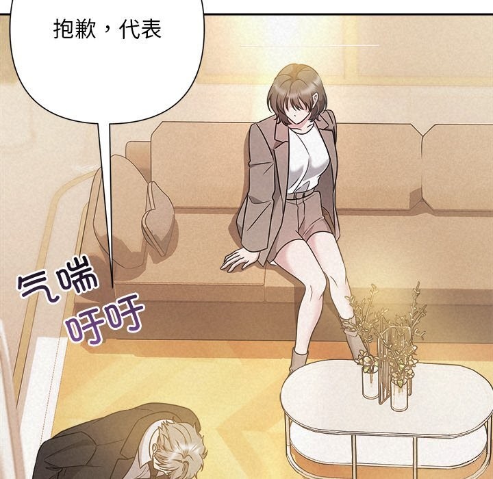 被吞噬的夜第46話