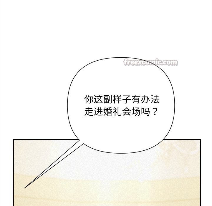 被吞噬的夜第46話