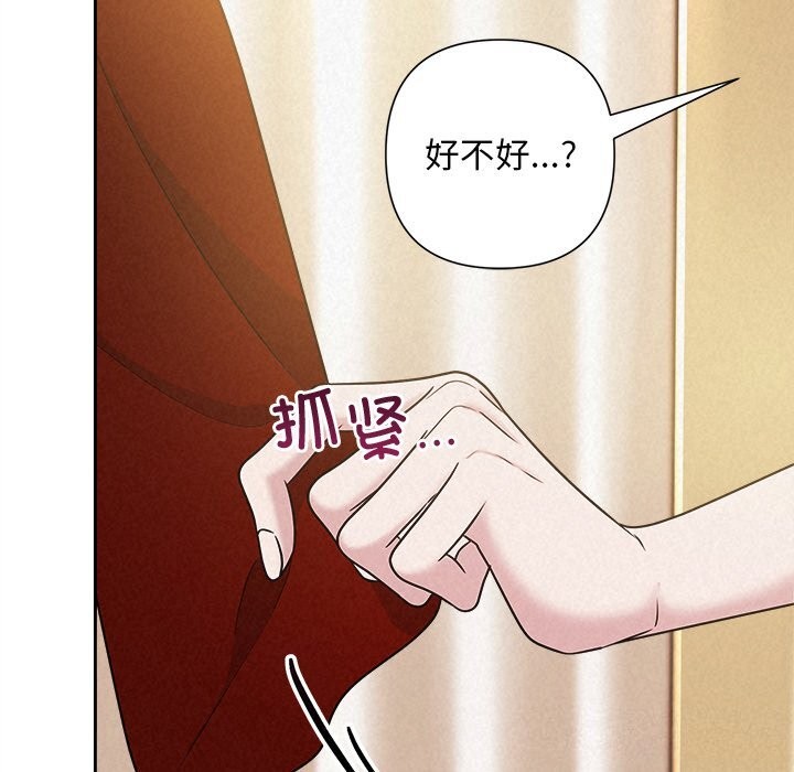 被吞噬的夜第46話