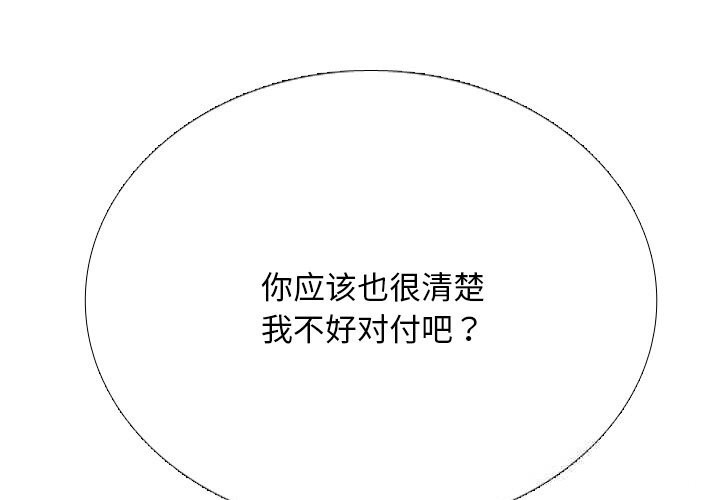 同事换换爱第226話