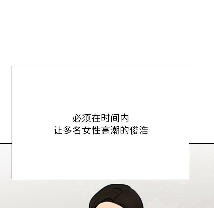 同事换换爱第226話