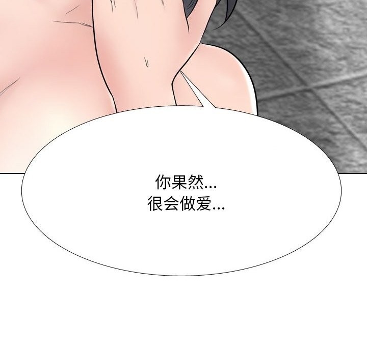 同事换换爱第226話