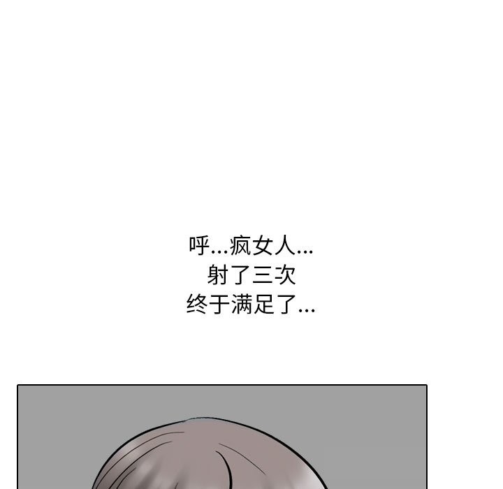 同事换换爱第226話