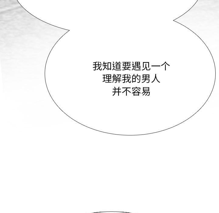 同事换换爱第226話
