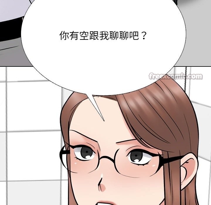 同事换换爱第226話