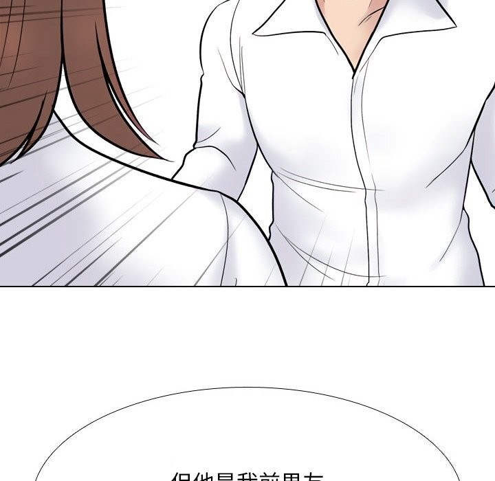 同事换换爱第226話