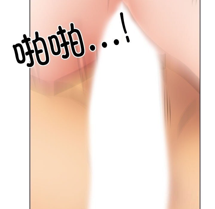 同事换换爱第226話