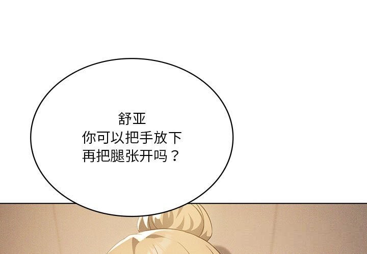 我靠升级逆袭成为大师第55話