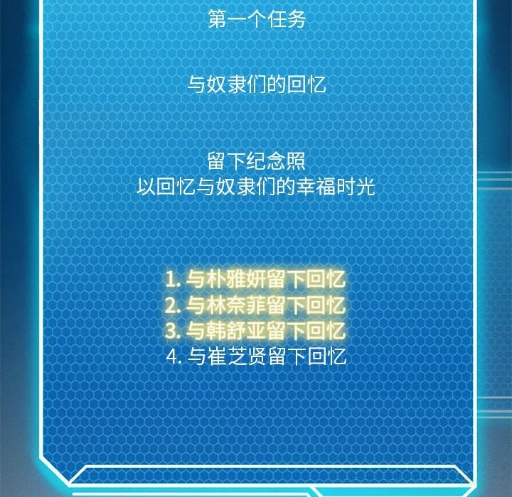 我靠升级逆袭成为大师第55話