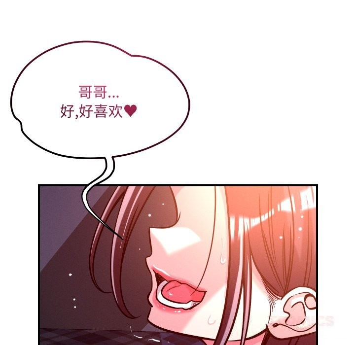 恋人未满第58話