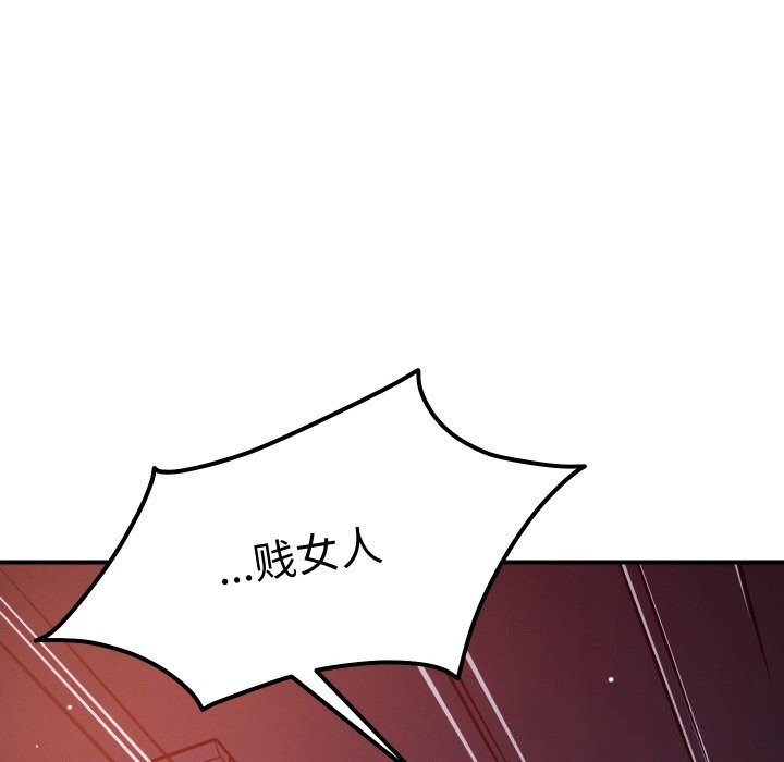 恋人未满第58話