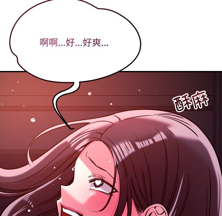 恋人未满第58話