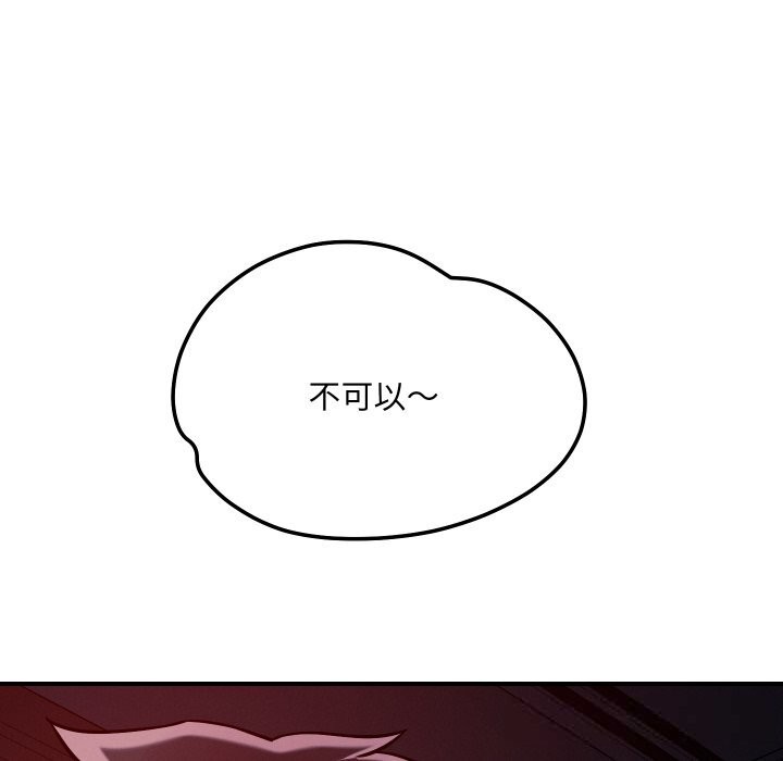 恋人未满第58話