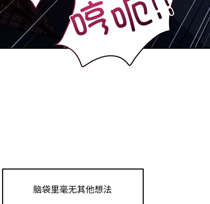 恋人未满第58話