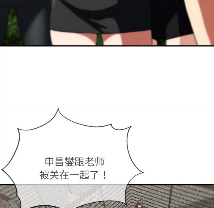 危险同学会第77話