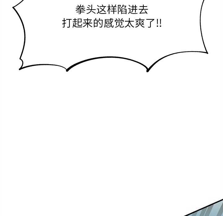 危险同学会第77話