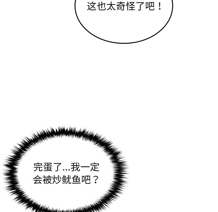 叔叔,我们来试试吧!第5話