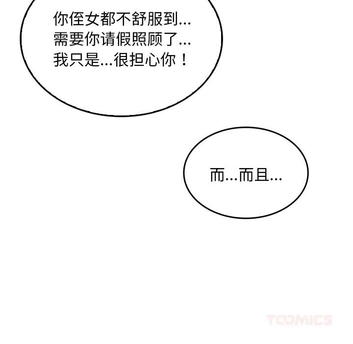 叔叔，我们来试试吧!第5話