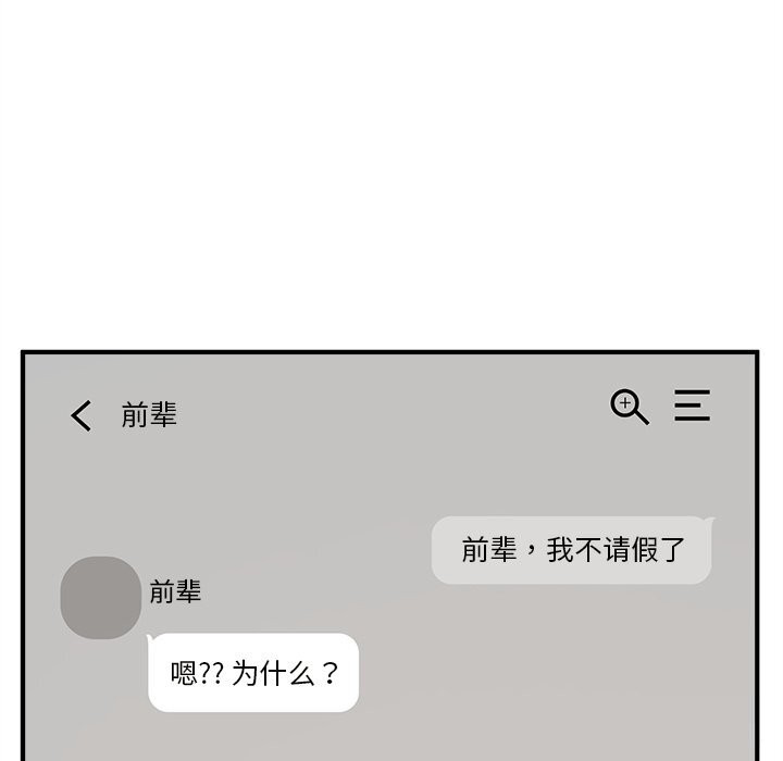 叔叔,我们来试试吧!第5話