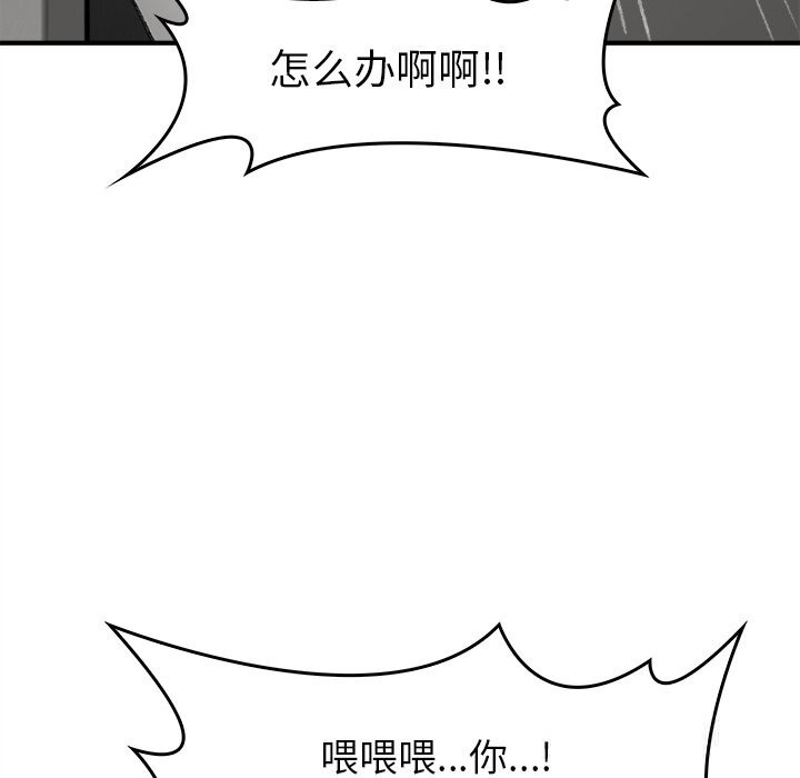 叔叔,我们来试试吧!第5話